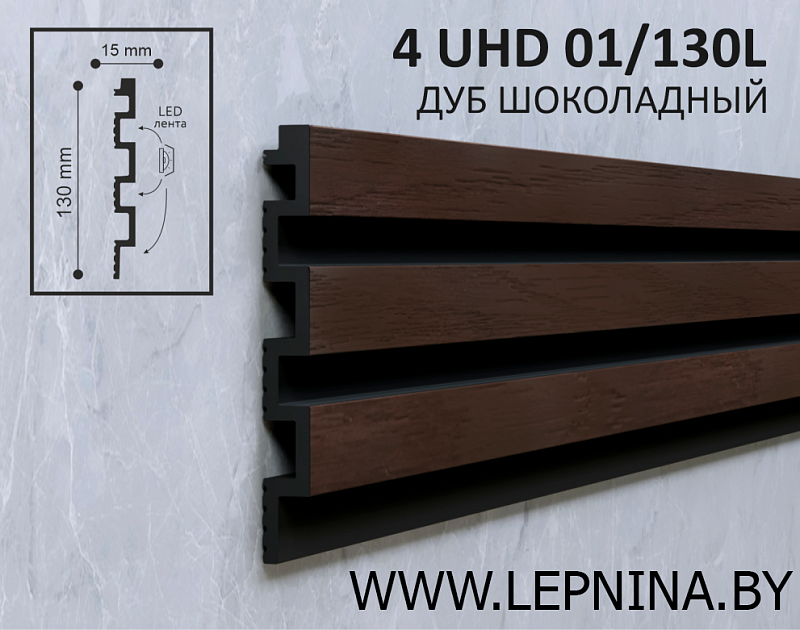 4 uhd 01/130l дуб шоколадный